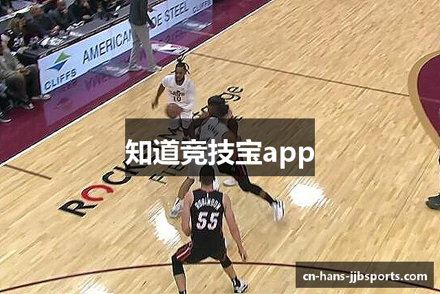 知道竞技宝app